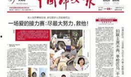 新冠医生爆料新闻报道稿,勇敢发声，揭示病毒背后的残酷现实